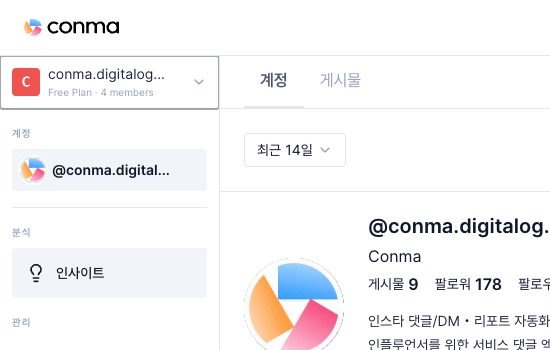 워크스페이스 전환 드롭다운