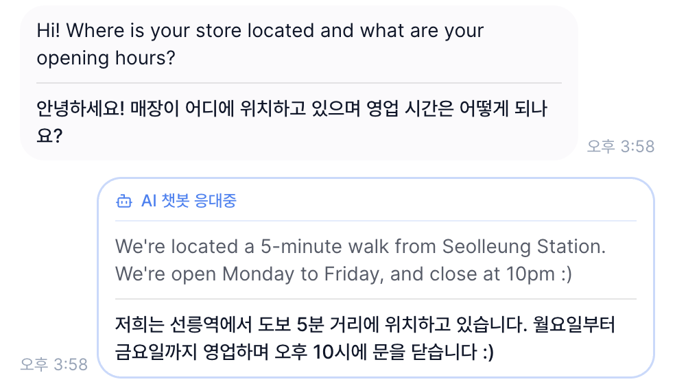 영어 문의에 AI 챗봇이 영어로 위치와 영업시간을 답하고, 그 아래 한국어 번역이 함께 표시된 DM 대화